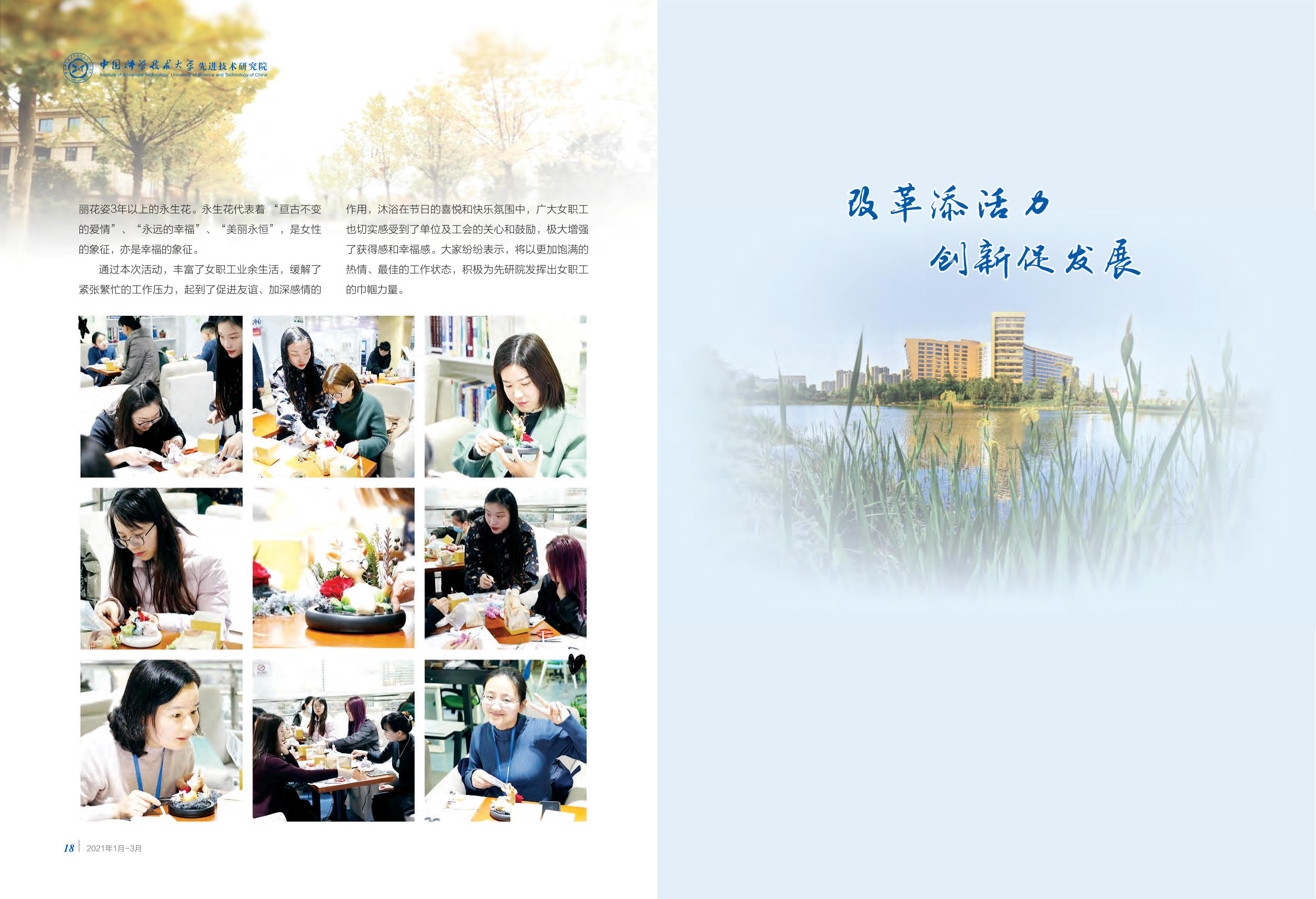 2021年一季度简报_12.jpg